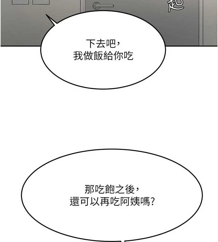 第48话-叮咚!我来吃阿姨了~