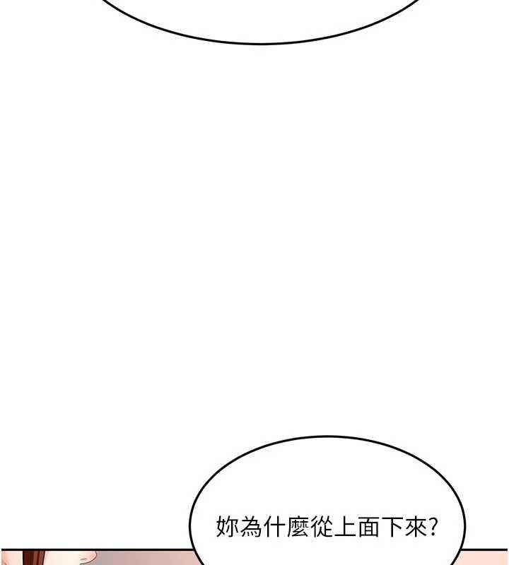 第48话-叮咚!我来吃阿姨了~