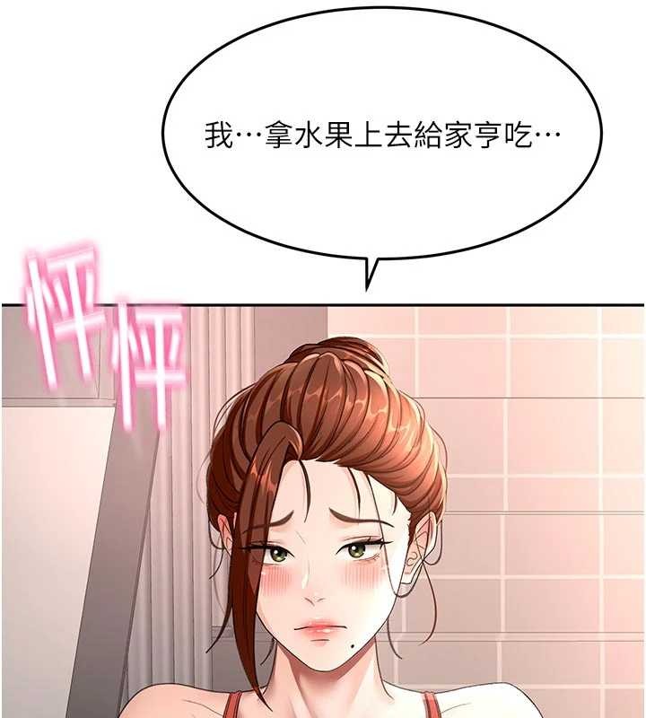 第48话-叮咚!我来吃阿姨了~