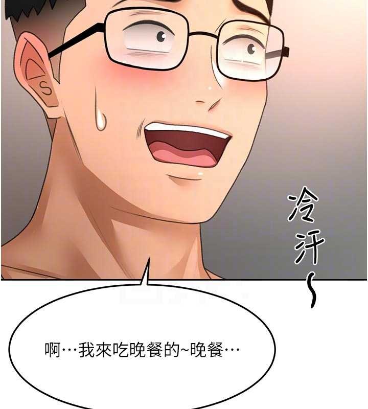 第48话-叮咚!我来吃阿姨了~