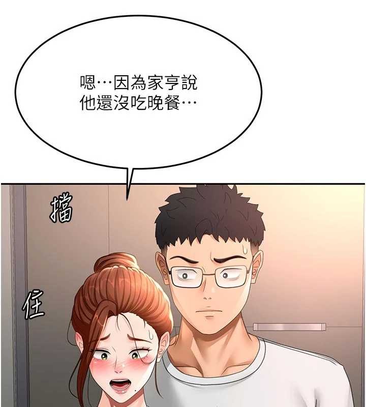 第48话-叮咚!我来吃阿姨了~
