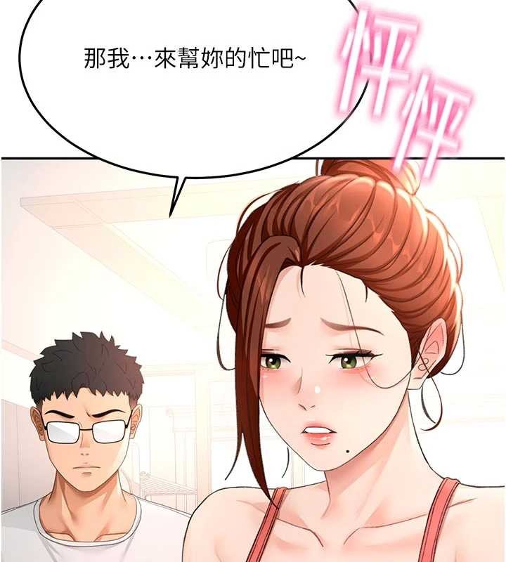第48话-叮咚!我来吃阿姨了~
