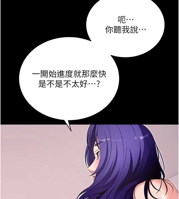 第44话-这感觉…难道妳是第一次?