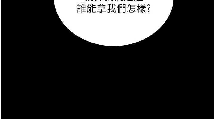 第44话-这感觉…难道妳是第一次?