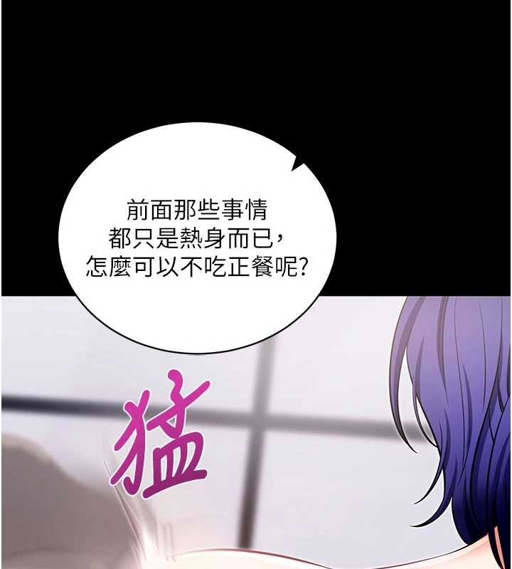 第44话-这感觉…难道妳是第一次?