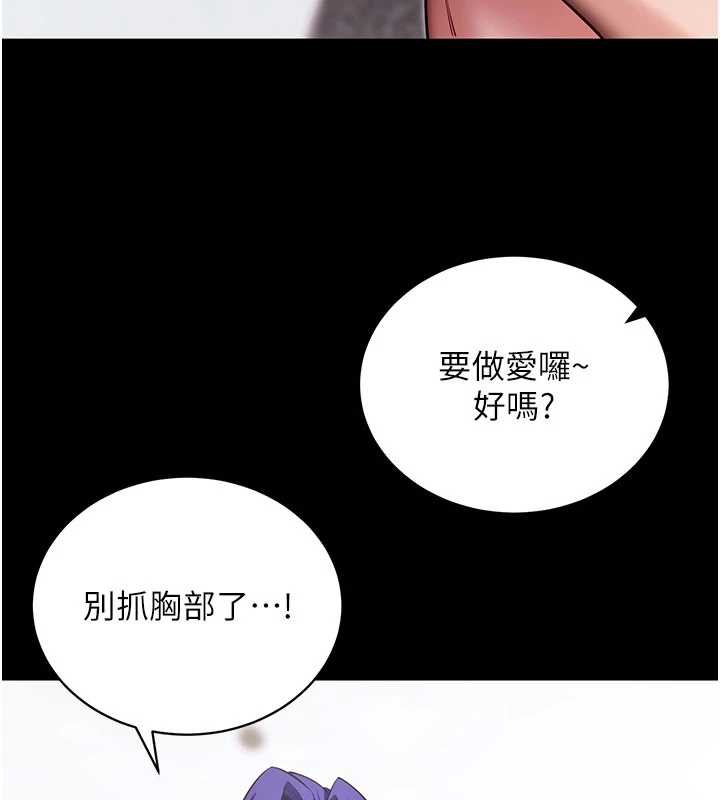 第44话-这感觉…难道妳是第一次?