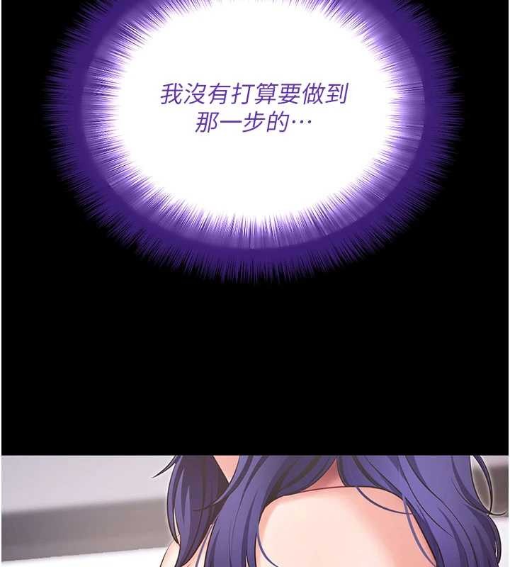 第44话-这感觉…难道妳是第一次?