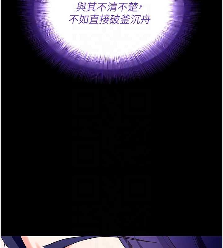 第44话-这感觉…难道妳是第一次?