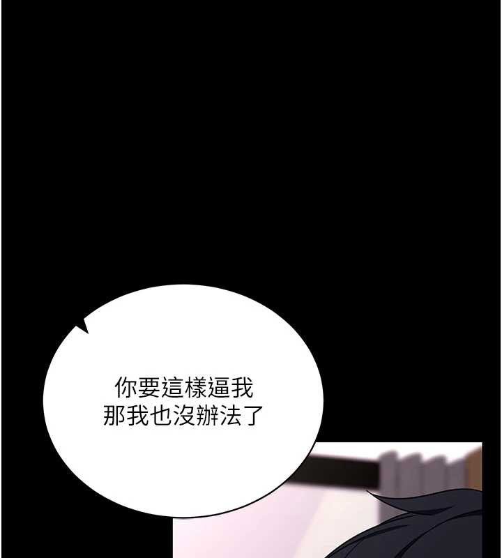 第44话-这感觉…难道妳是第一次?
