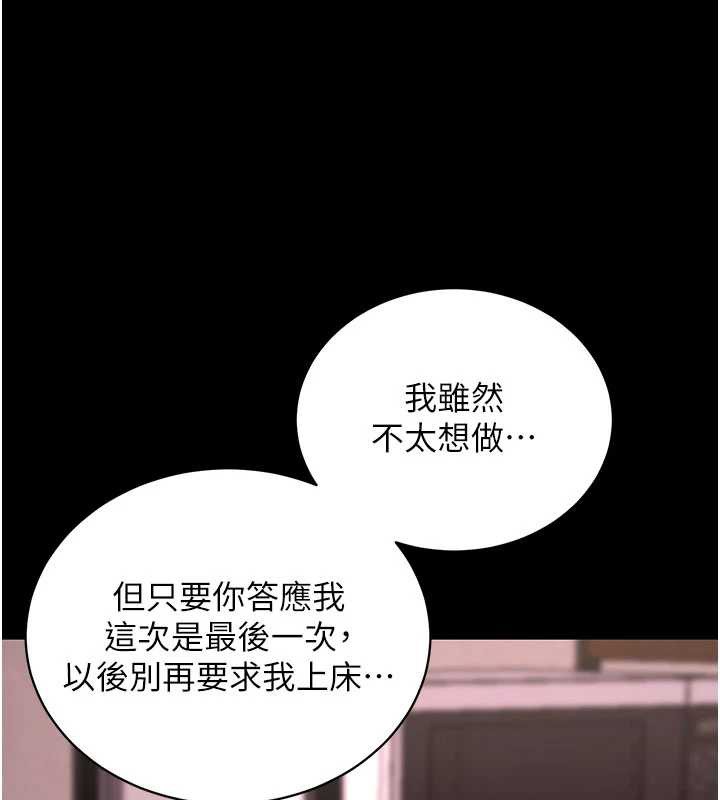 第44话-这感觉…难道妳是第一次?