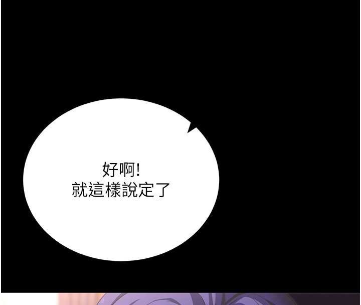 第44话-这感觉…难道妳是第一次?