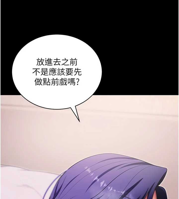 第44话-这感觉…难道妳是第一次?