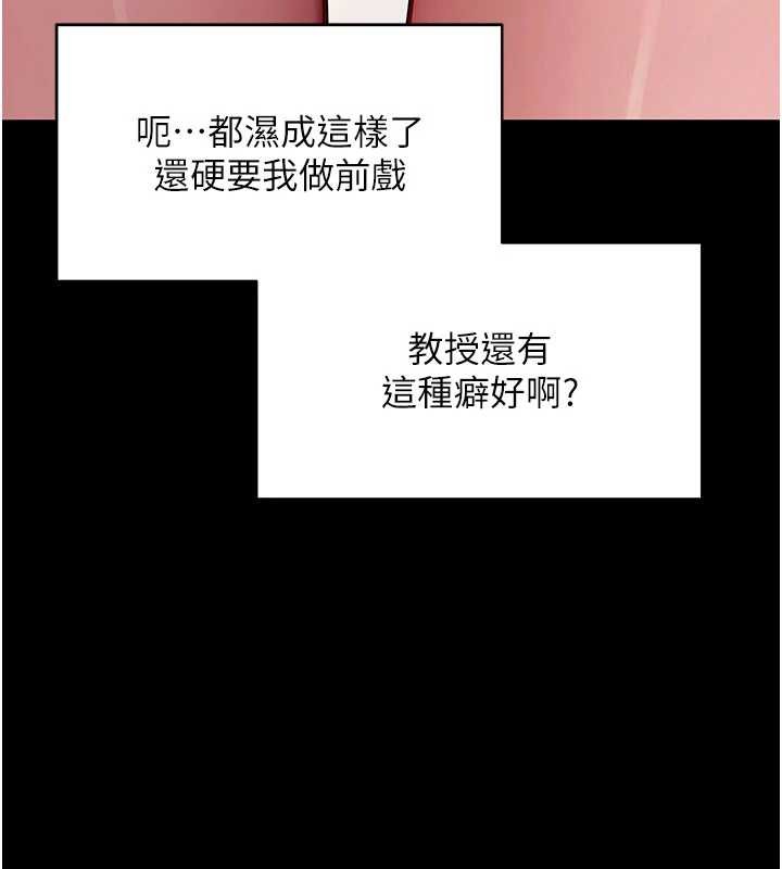 第44话-这感觉…难道妳是第一次?