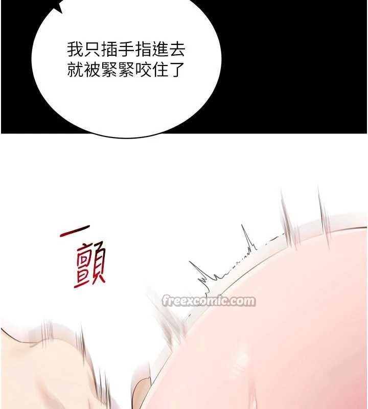 第44话-这感觉…难道妳是第一次?