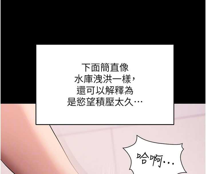 第44话-这感觉…难道妳是第一次?