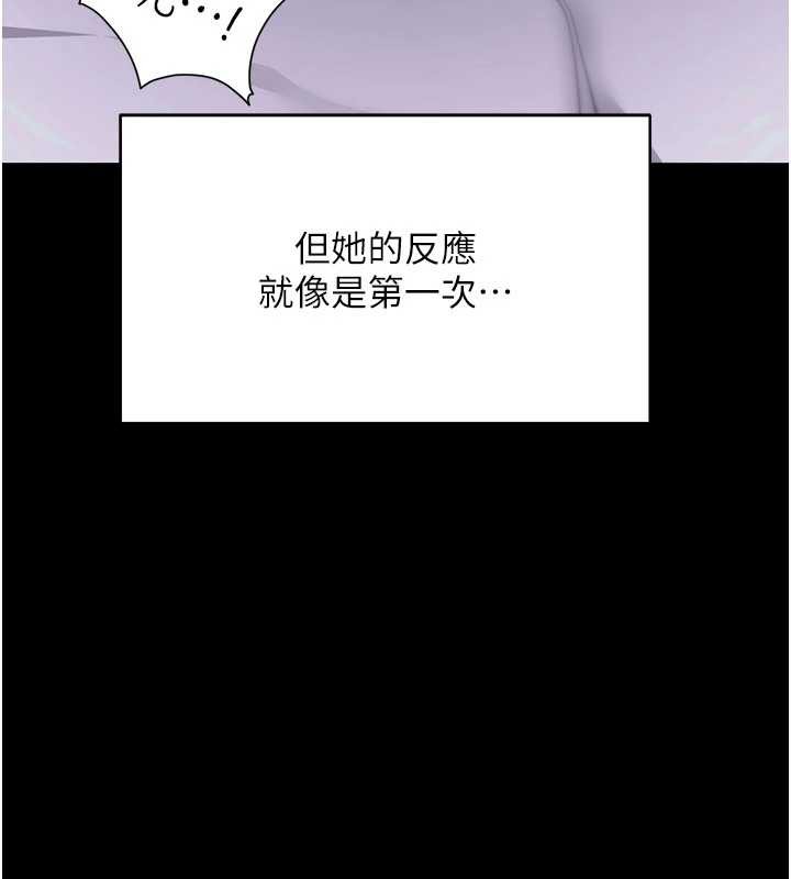 第44话-这感觉…难道妳是第一次?