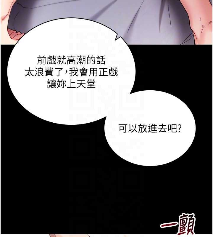 第44话-这感觉…难道妳是第一次?