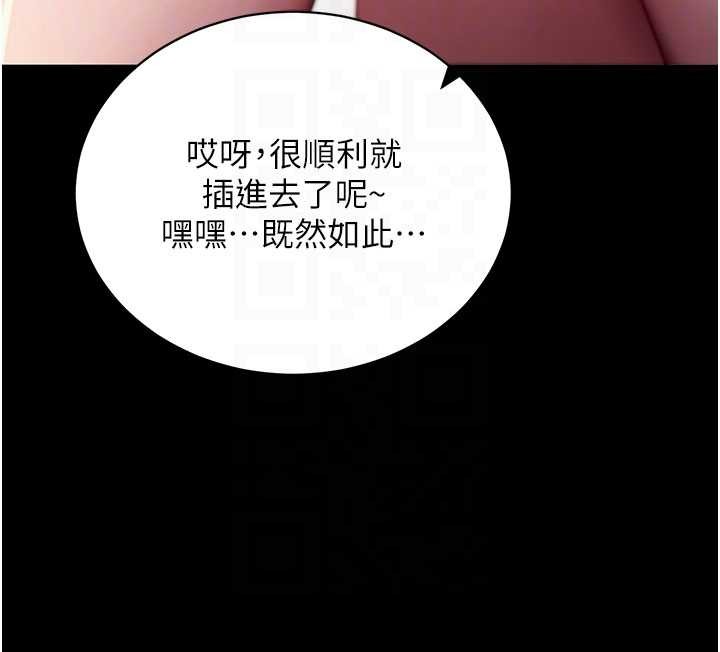 第44话-这感觉…难道妳是第一次?