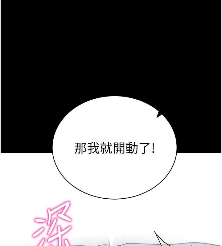 第44话-这感觉…难道妳是第一次?