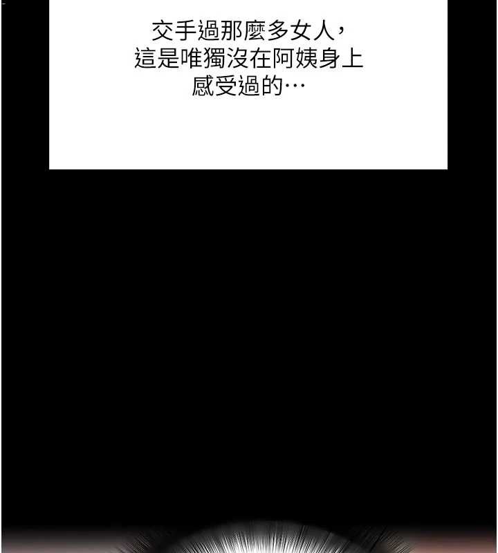 第44话-这感觉…难道妳是第一次?