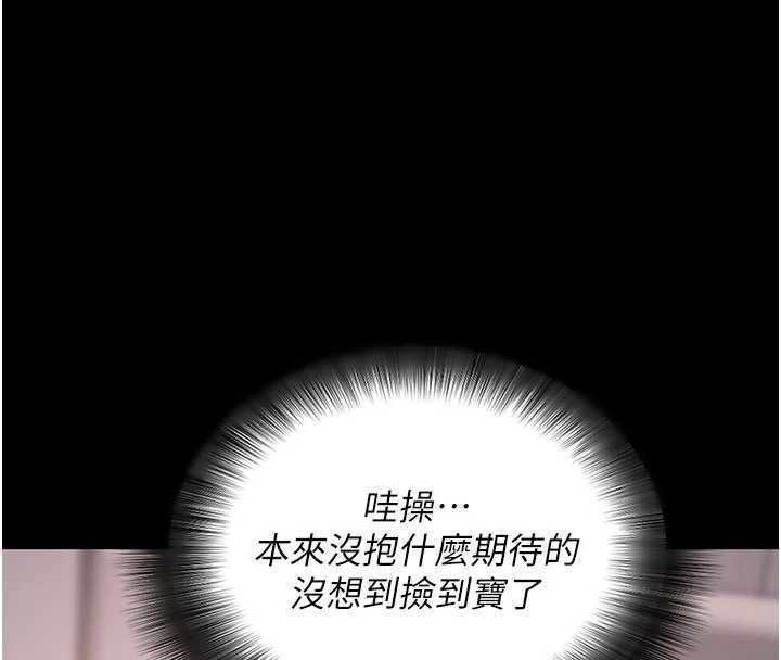 第44话-这感觉…难道妳是第一次?