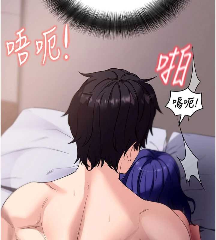第44话-这感觉…难道妳是第一次?
