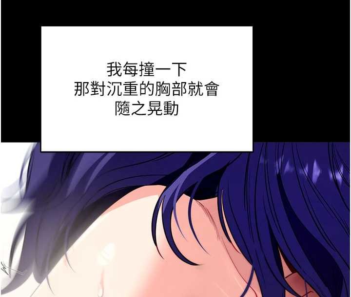第44话-这感觉…难道妳是第一次?