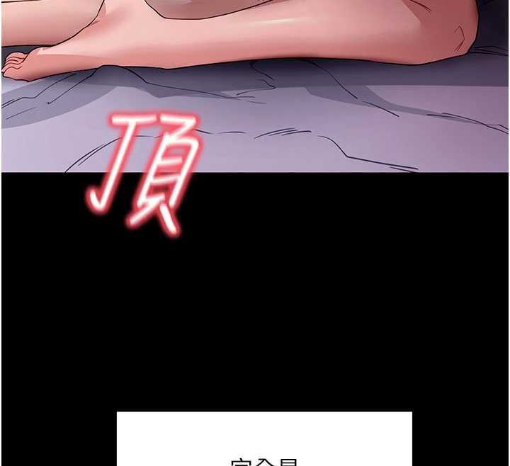 第44话-这感觉…难道妳是第一次?