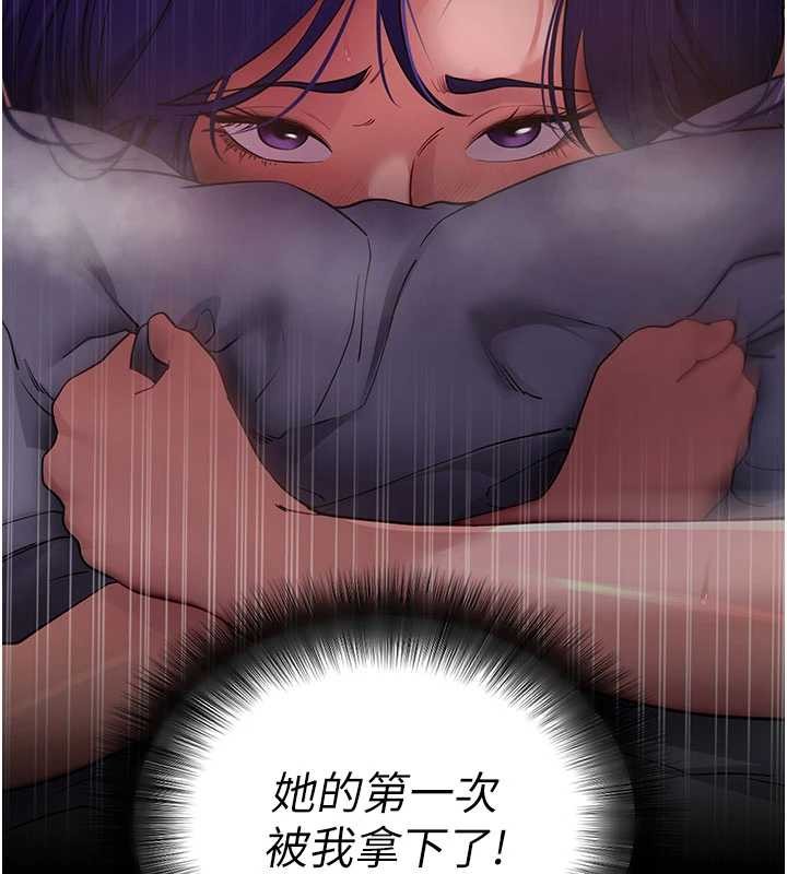 第44话-这感觉…难道妳是第一次?