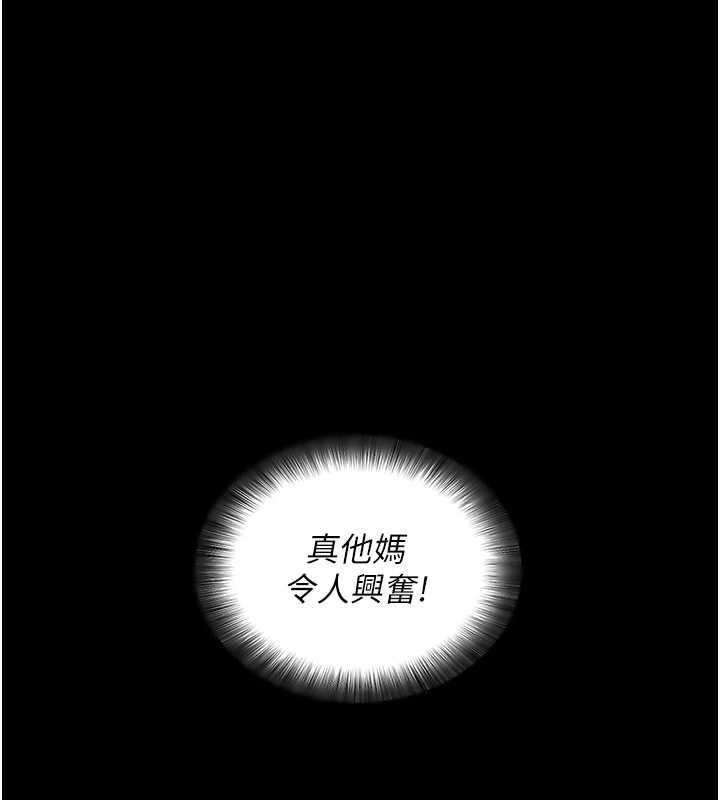 第44话-这感觉…难道妳是第一次?