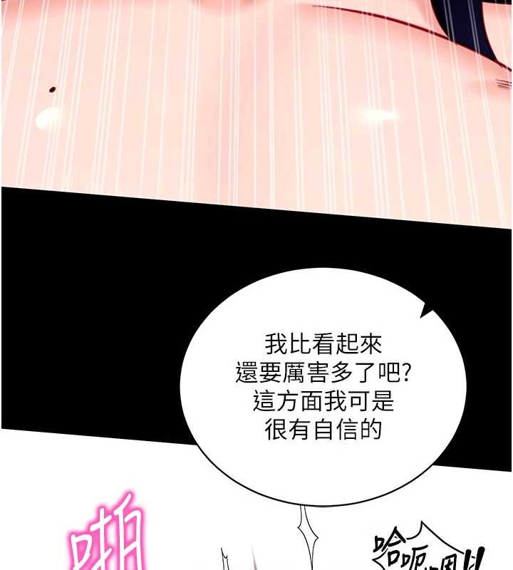 第44话-这感觉…难道妳是第一次?