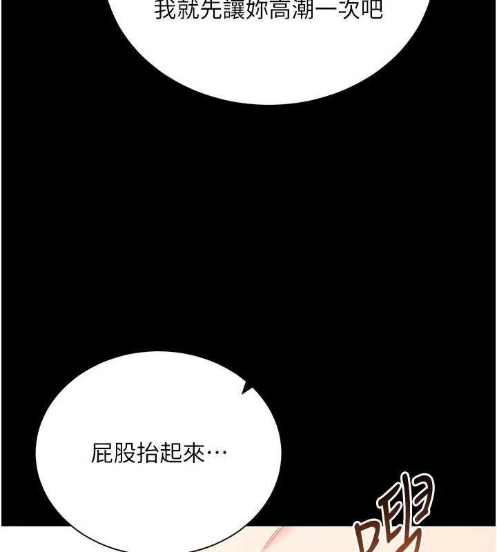 第44话-这感觉…难道妳是第一次?