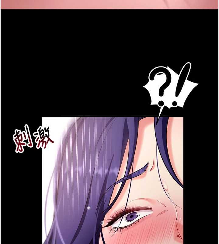 第44话-这感觉…难道妳是第一次?