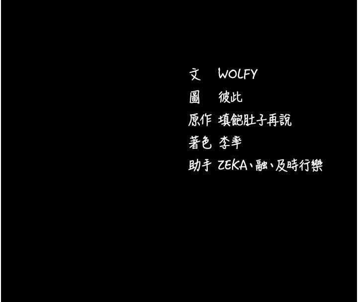 第44话-这感觉…难道妳是第一次?