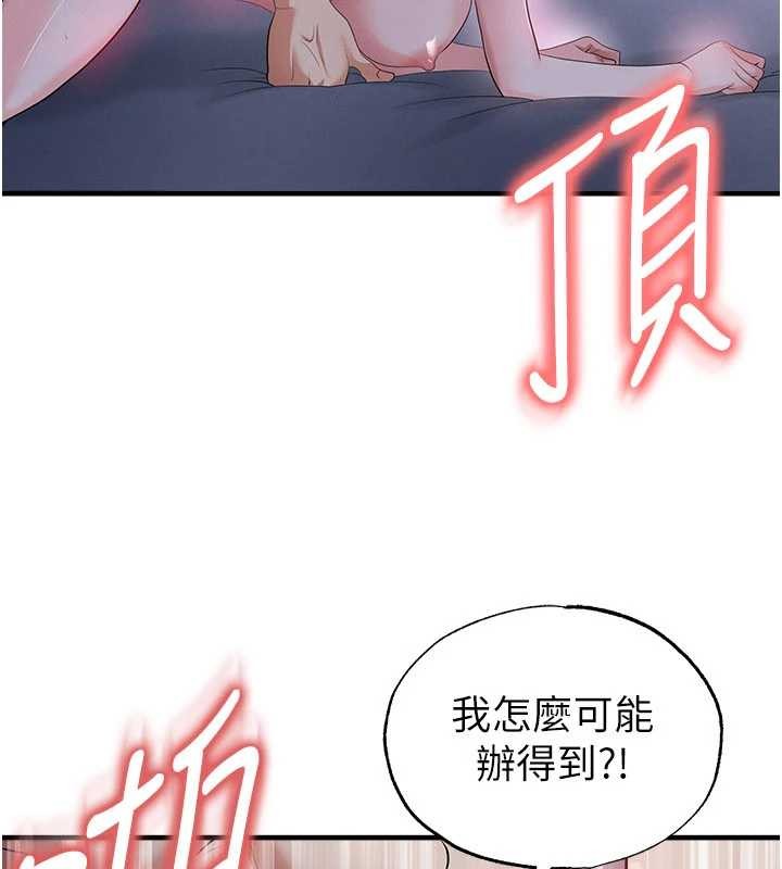 第43话-公布奥运代表队名单