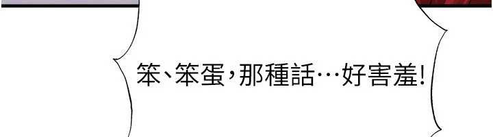 第43话-公布奥运代表队名单