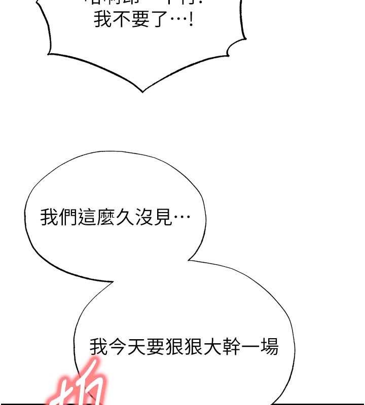 第43话-公布奥运代表队名单