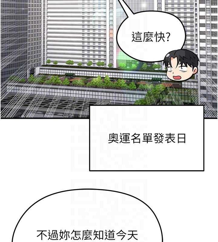 第43话-公布奥运代表队名单