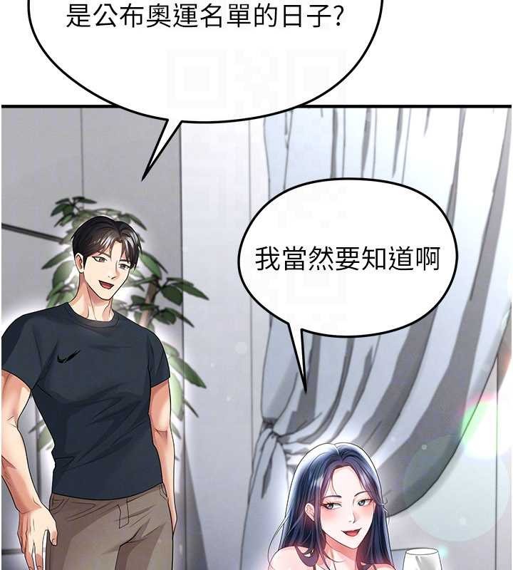第43话-公布奥运代表队名单