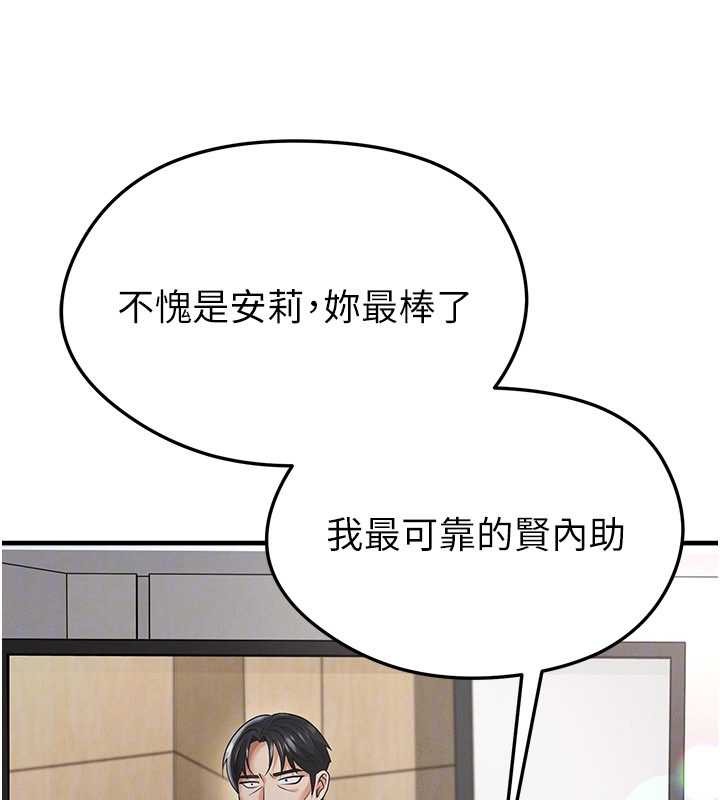 第43话-公布奥运代表队名单