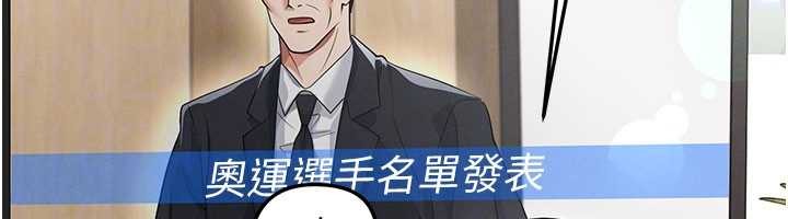 第43话-公布奥运代表队名单