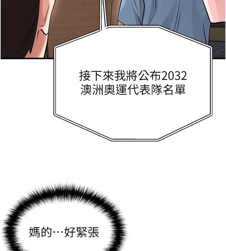 第43话-公布奥运代表队名单