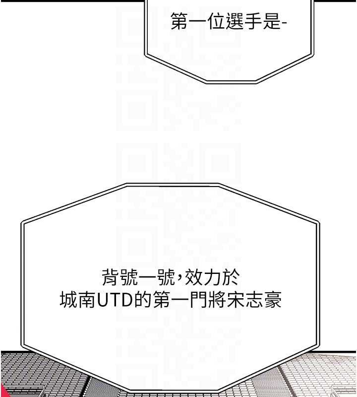 第43话-公布奥运代表队名单