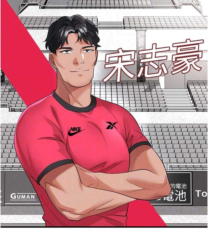 第43话-公布奥运代表队名单
