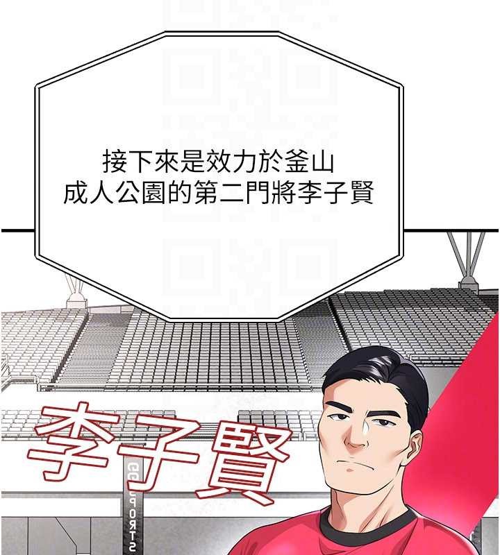 第43话-公布奥运代表队名单