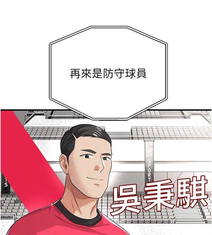 第43话-公布奥运代表队名单
