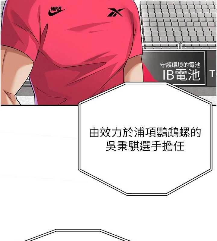 第43话-公布奥运代表队名单