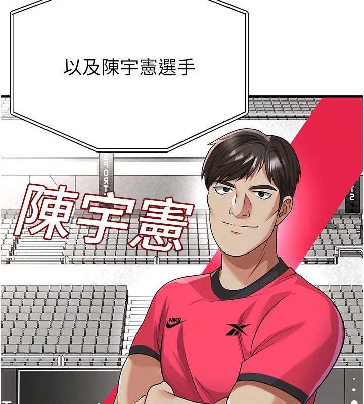 第43话-公布奥运代表队名单