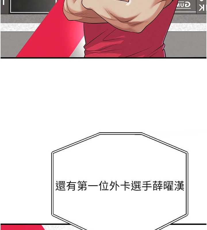 第43话-公布奥运代表队名单