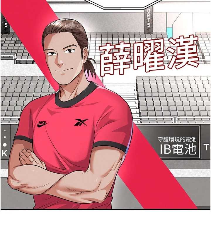 第43话-公布奥运代表队名单